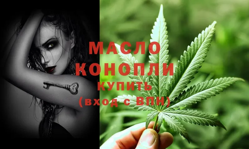 где купить   Зея  Дистиллят ТГК THC oil 